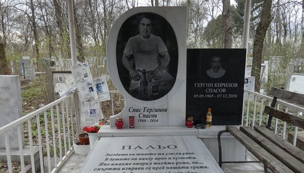 Sofia Cemetery Bulgaria 