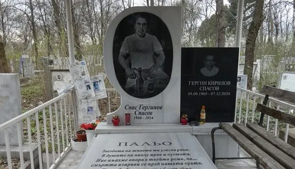 Sofia Cemetery Bulgaria 
